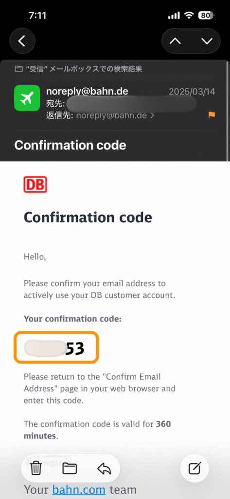 認証コードのメール画面