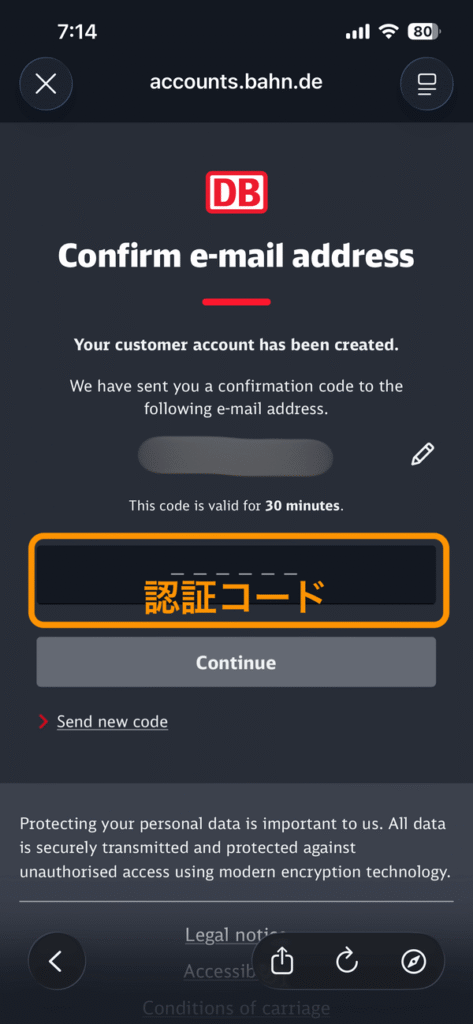 認証コード入力画面