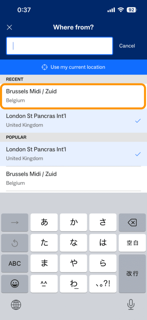 ユーロスターの出発地選択画面