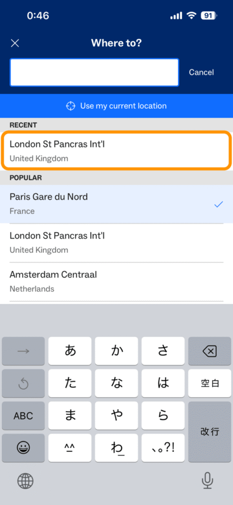 ユーロスターの目的地選択画面
