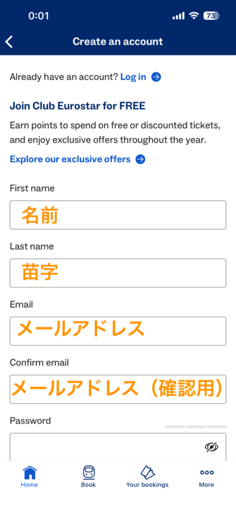 アカウント登録画面（1）