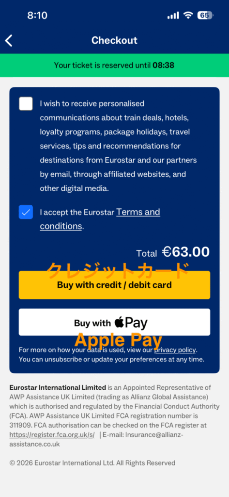 支払い方法選択画面