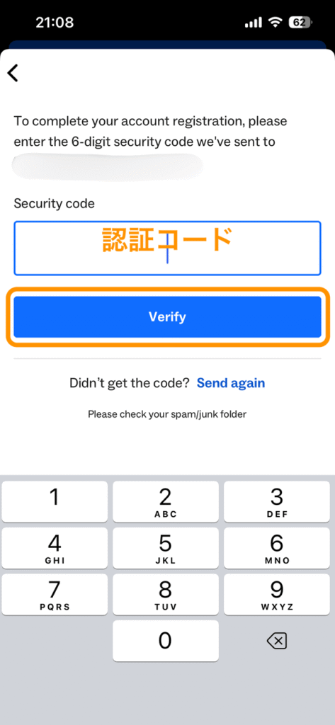 認証コード入力画面