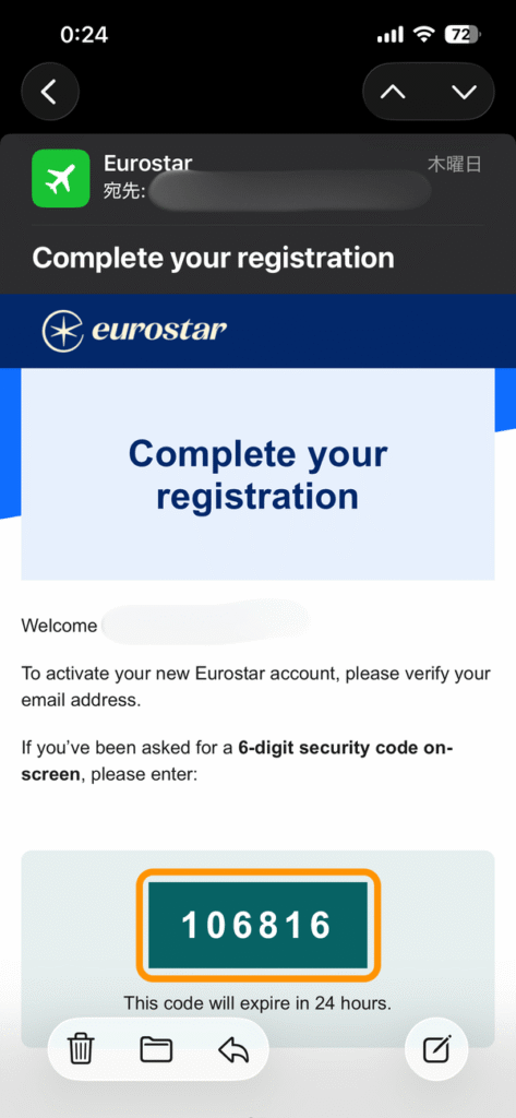 認証コードが記載されたメール