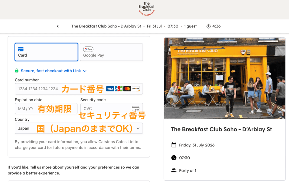 支払い情報画面