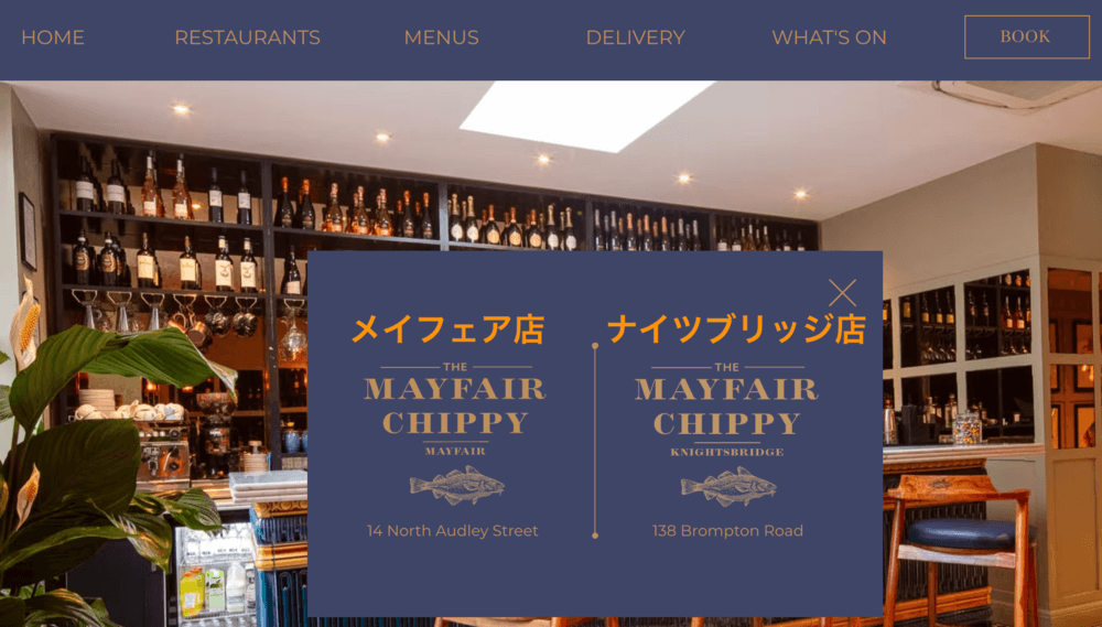 「BOOK」ボタンクリック後の店舗選択ポップアップ