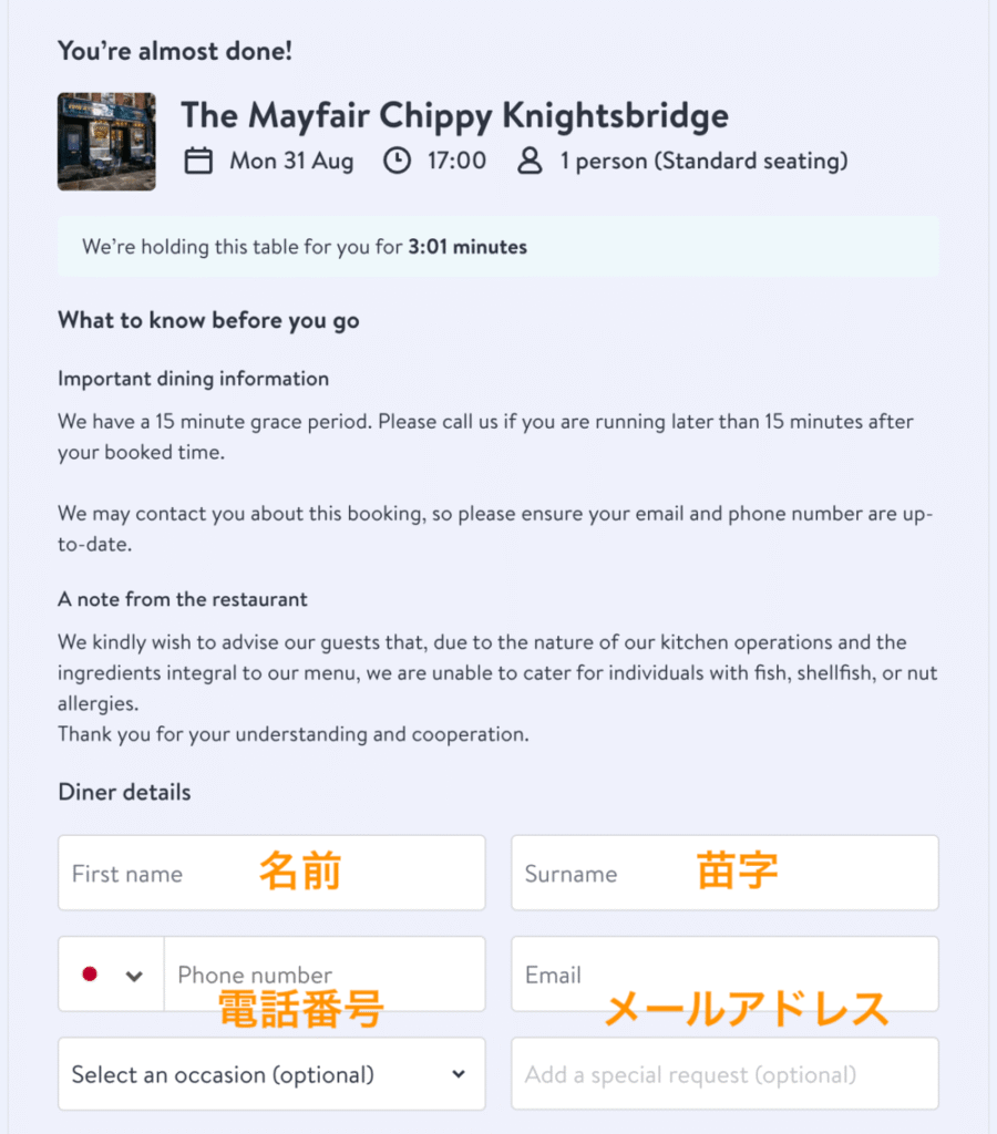 個人情報入力画面