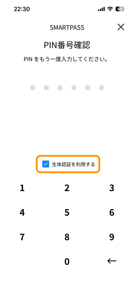 PIN番号入力画面（2）