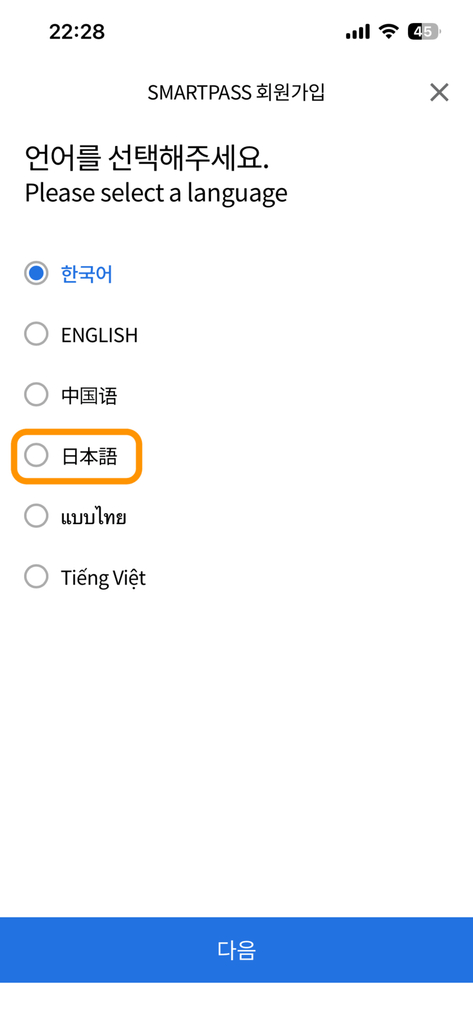 言語設定画面（1）