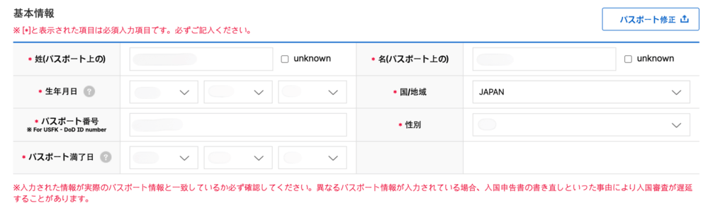基本情報表示画面