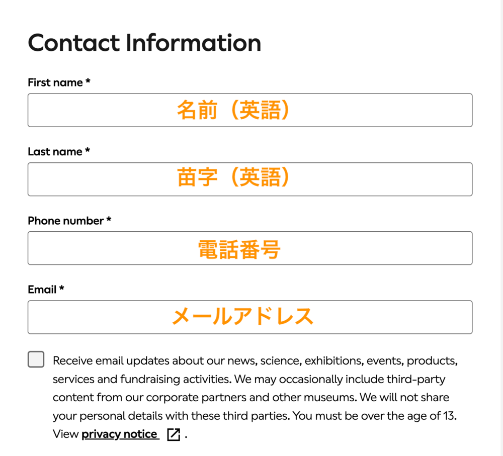 個人情報入力画面