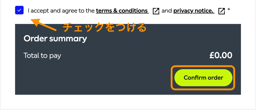 利用規約のチェックボックスと「Confirm order」ボタン