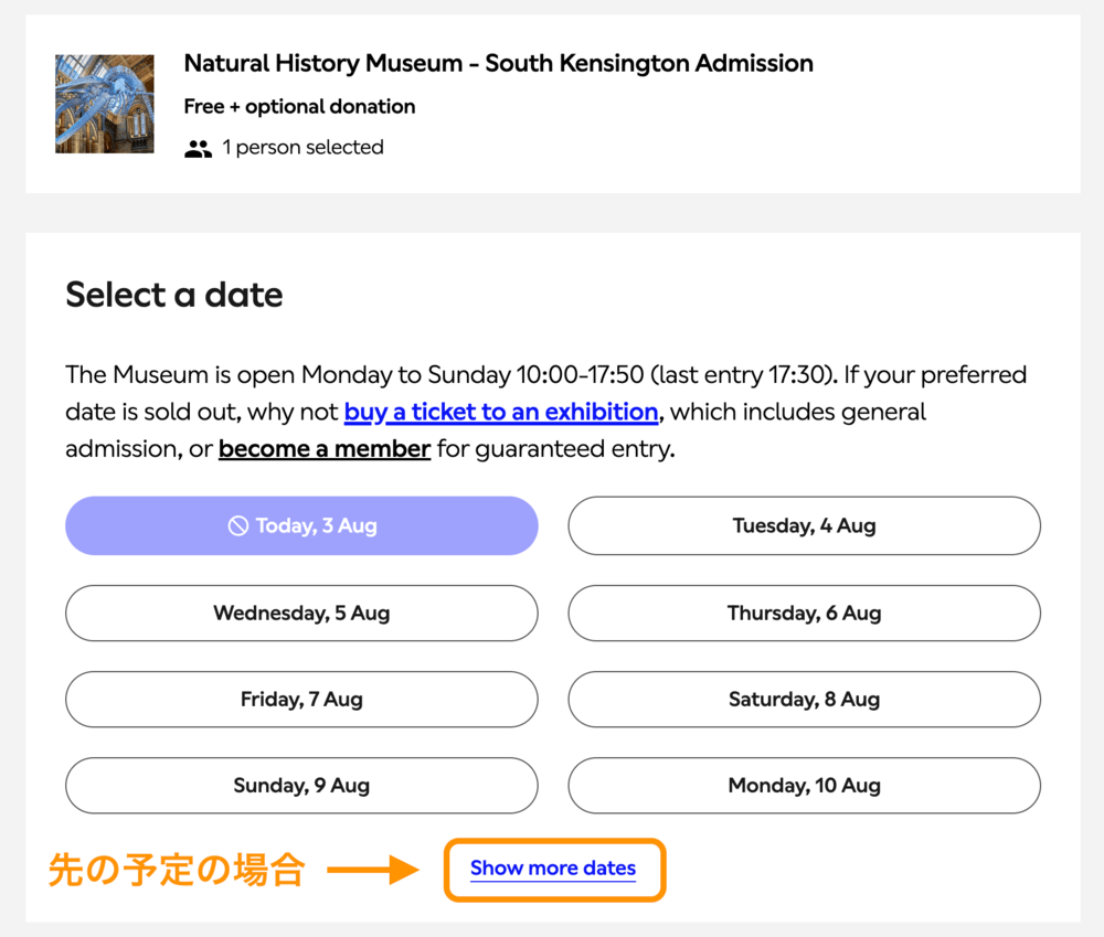 日付選択画面