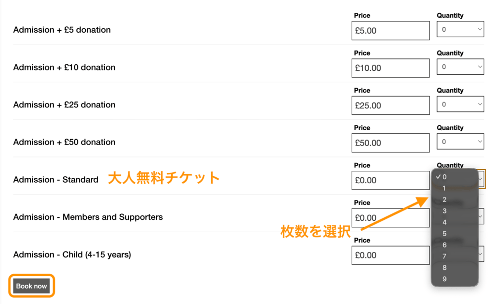 チケットタイプと枚数の選択画面