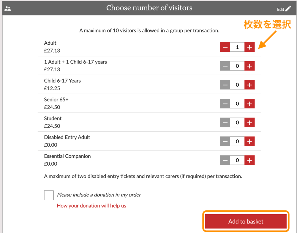 枚数選択画面と「Add to basket」ボタン