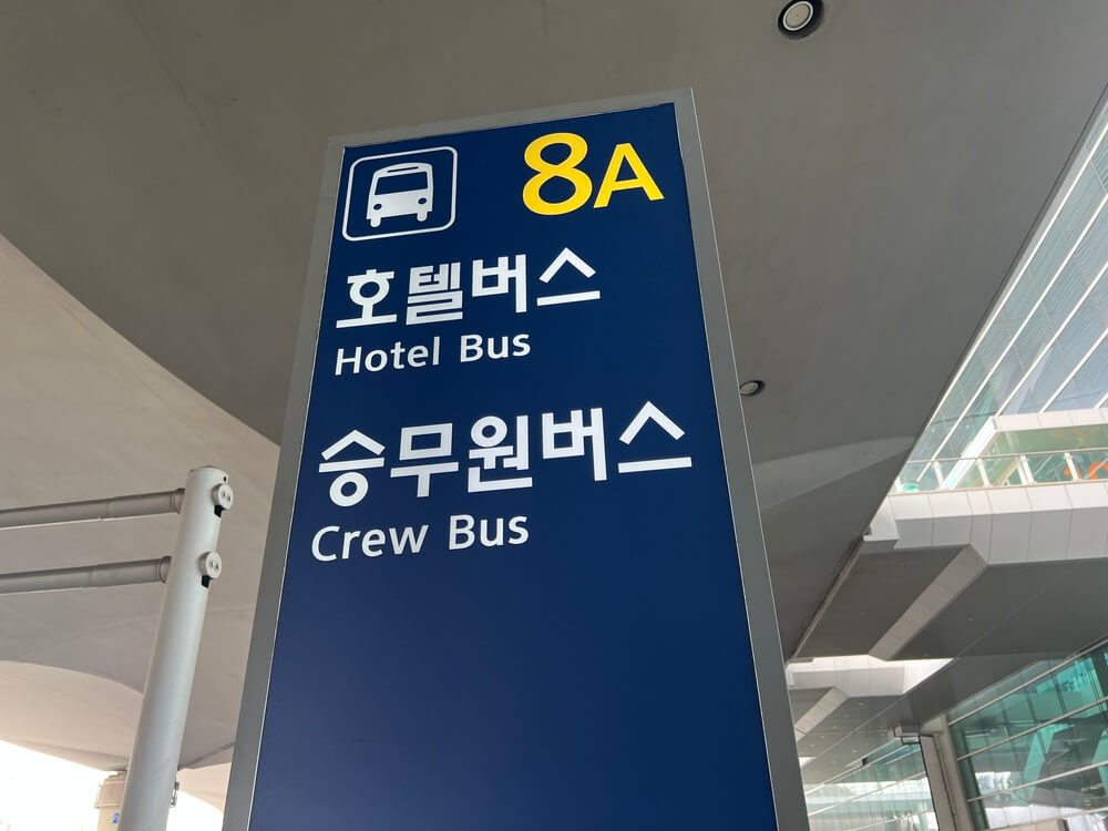 仁川空港第2ターミナルのシャトルバス乗り場にある「8A」の表示