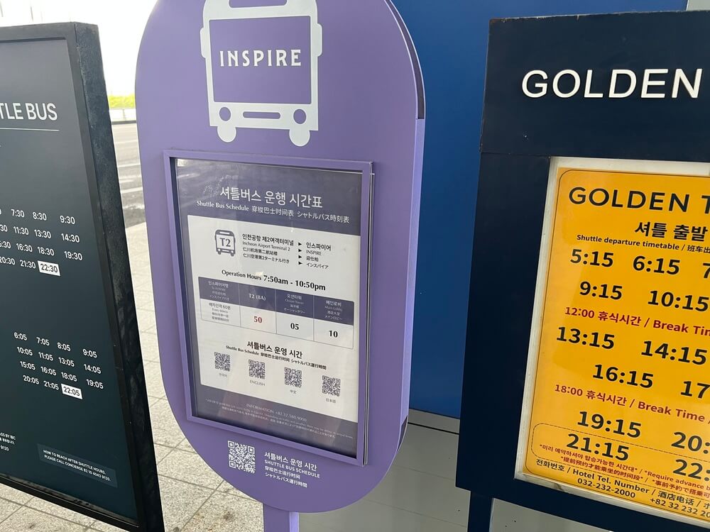 「INSPIRE」と書かれた紫色の看板